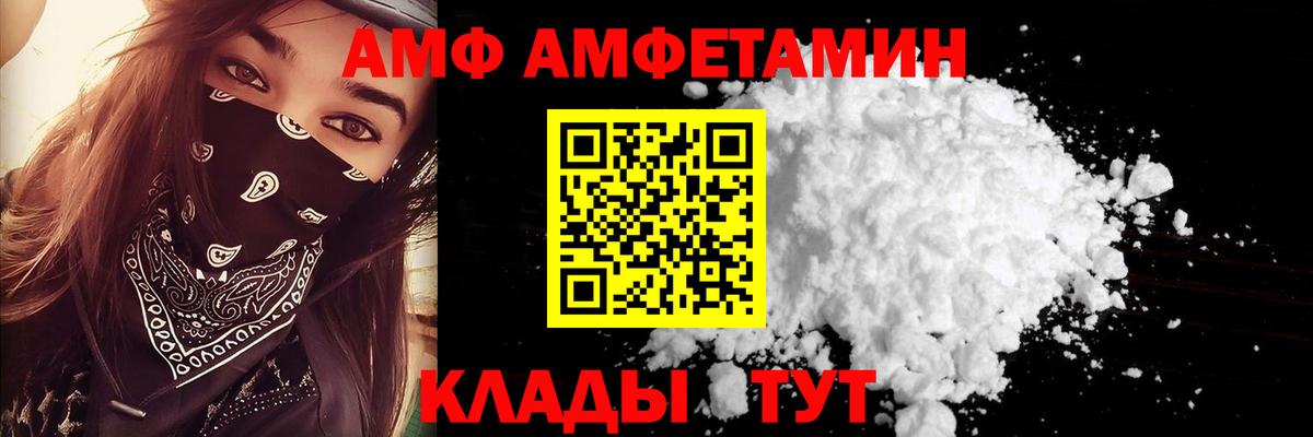 АМФЕТАМИН  Вход с VPN  Будённовск  Amphetamine Premium 