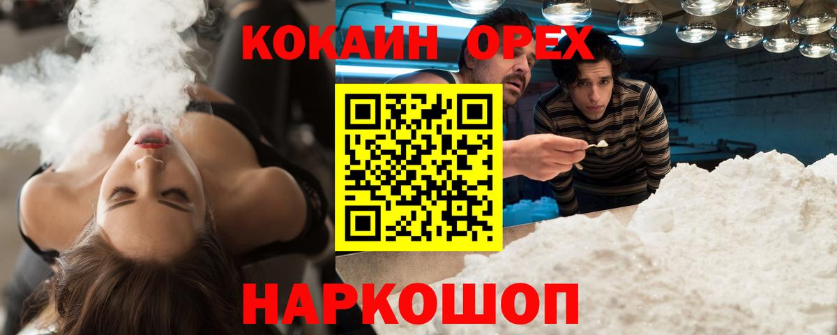 Будённовск  Cocaine  Вход с VPN  КОКАИН 98% 