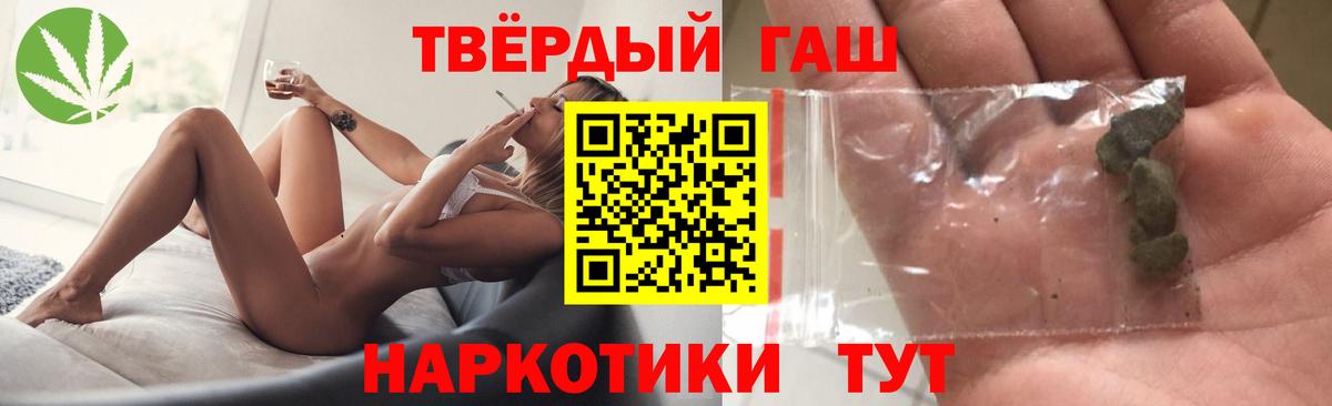 ГАШ ice o lator  Вход с VPN  Гашиш хэш  Будённовск 