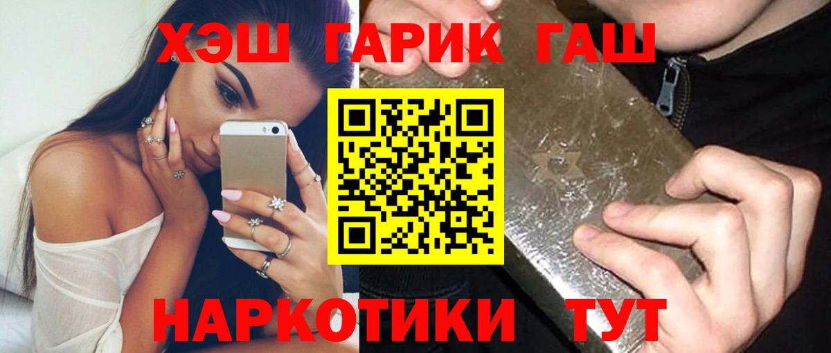 ГАШ Cannabis Будённовск