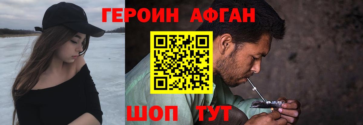 Будённовск  ГЕРОИН Heroin  Вход с VPN 