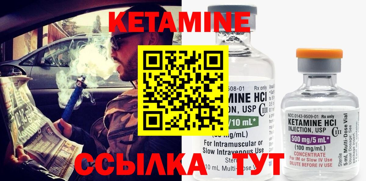 Будённовск  Кетамин VHQ  Вход с VPN 