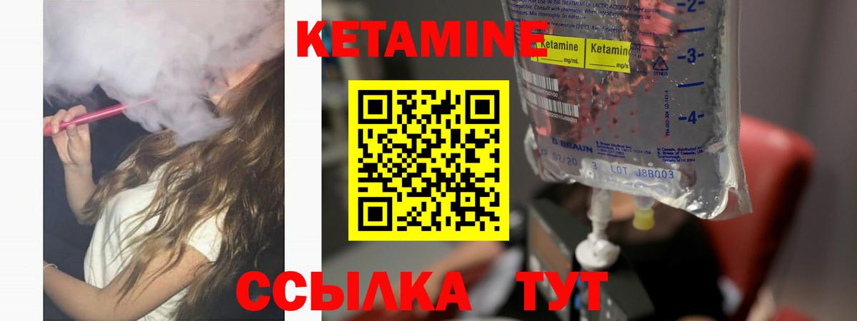 КЕТАМИН ketamine Будённовск