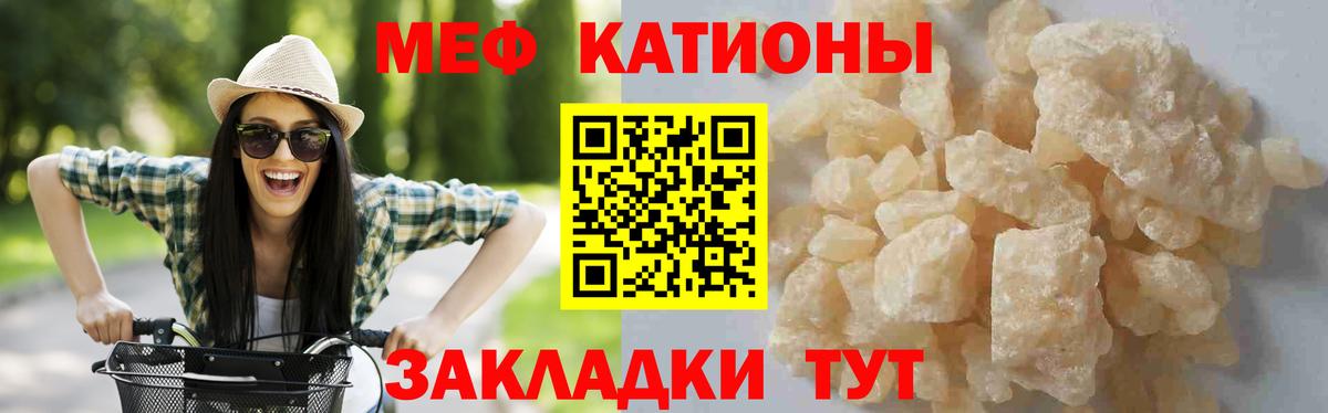 МЕФ  МЯУ-МЯУ мяу мяу  Мефедрон 4 MMC  Вход с VPN  Будённовск 