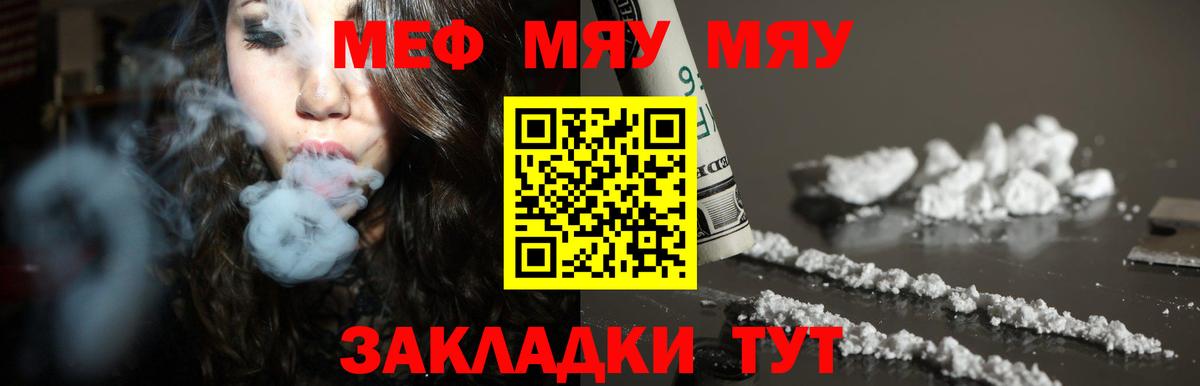 Мефедрон кристаллы Будённовск