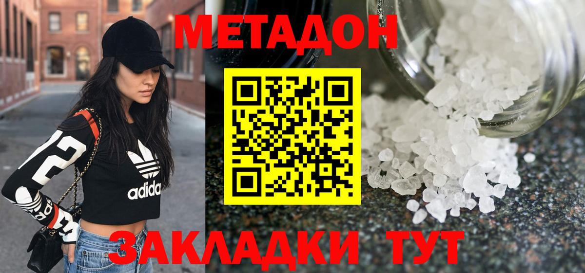 Будённовск  Метадон белоснежный  Вход с VPN 