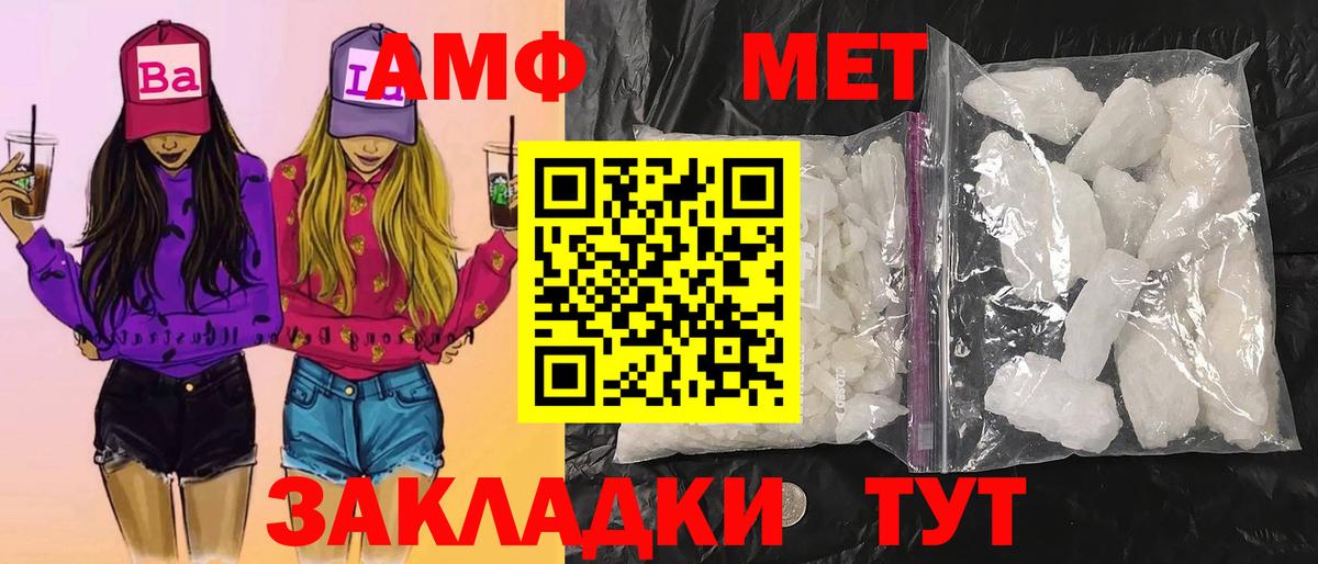 МЕТАМФЕТАМИН Methamphetamine Будённовск