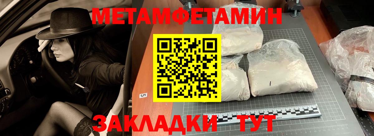 Будённовск  Метамфетамин  Вход с VPN  МЕТАМФЕТАМИН Methamphetamine  МЕТАМФЕТАМИН Methamphetamine 