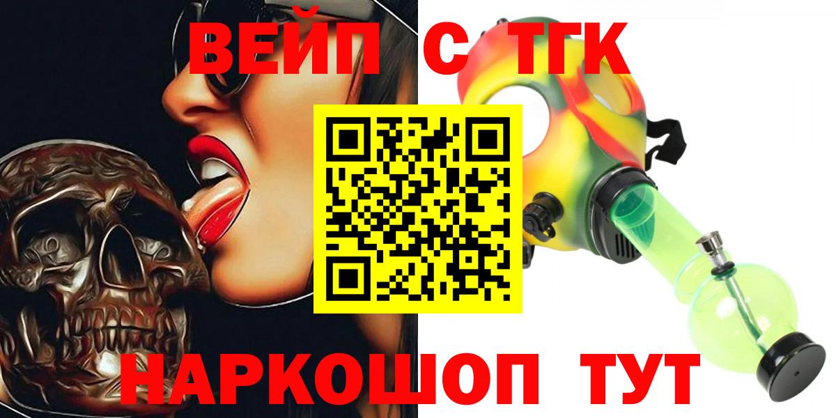 ТГК гашишное масло Будённовск