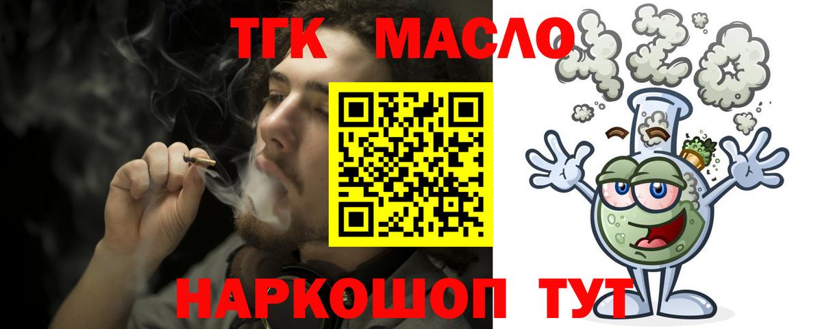 Будённовск  ТГК вейп с тгк  Дистиллят ТГК THC oil  Вход с VPN 