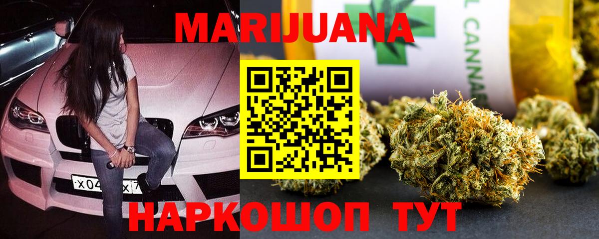 Каннабис White Widow  Канабис ГИДРОПОН  Вход с VPN  Будённовск 